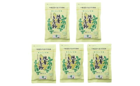 北海道十勝産青大豆 純青きな粉100g×5［小田壱］【 加工食品 きなこ きな粉 美容 健康食品 タンパク質 栄養 スイーツ ヨーグルト プロテイン お菓子 北海道産 北海道 十勝 幕別 】