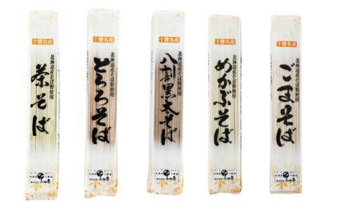 北海道産小麦 5種の味そば180g×5（各1）［小田壱］【 そば 蕎麦 ソバ 乾麺 大容量 訳あり 食べ比べ 長期保存 二八そば とろろ めかぶ 茶そば ごまそば  風味豊かな 家庭用 年越し 贈答用 北海道 十勝 幕別 】