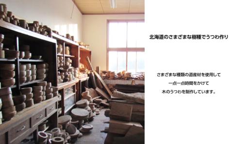 十勝の木のうつわ［天然木製］ 四つ椀 入れ子【 工芸品 食器 汁椀 調理器具 北海道 十勝 幕別 】