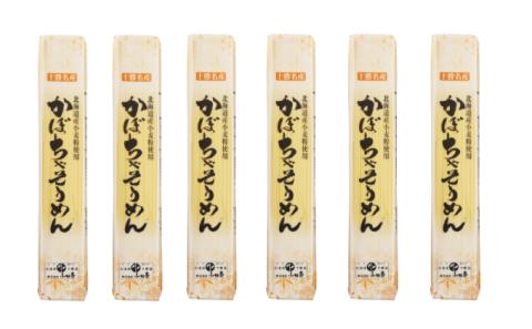 北海道産小麦 かぼちゃそうめん180g×6［小田壱］【 そうめん 素麺 ひやむぎ 冷麦 うどん 饂飩 乾麺 大容量 夏 長期保存 熟成 コシ のどごし 家庭用 備蓄 北海道 十勝 幕別 】