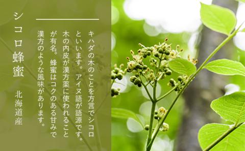 【国産純粋蜂蜜】北海道産 シコロ(キハダ)蜂蜜 1kg ビン入り［ナルセ養蜂場］【 はちみつ ハチミツ 蜂蜜 ハニー 無添加 天然 健康 美容 料理 無添加 純粋 希少 大容量 ギフト プレゼント 自宅用 家庭用 北海道 十勝 幕別 】