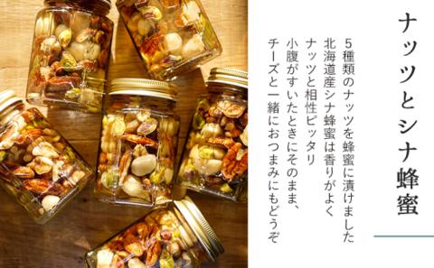 【国産純粋蜂蜜】北海道産 ハニーナッツ170g×2本セット［ナルセ養蜂場］【 はちみつ ハチミツ 蜂蜜 ハニー セット 無添加 天然 健康 美容 料理 無添加 純粋 希少 ギフト プレゼント セット 詰め合わせ 自宅用 家庭用 北海道 十勝 幕別 】