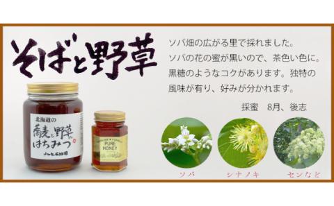 【国産純粋蜂蜜】北海道産 そばと野草の蜂蜜(百花蜜) 1kg パック入り［ナルセ養蜂場］【 はちみつ ハチミツ 蜂蜜 ハニー 無添加 天然 健康 美容 料理 無添加 純粋 希少 大容量 ギフト プレゼント 自宅用 家庭用 北海道 十勝 幕別 】