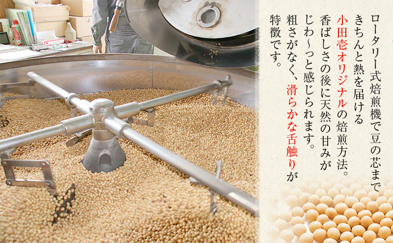 北海道十勝産青大豆 純青きな粉100g×5［小田壱］【 加工食品 きなこ きな粉 美容 健康食品 タンパク質 栄養 スイーツ ヨーグルト プロテイン お菓子 北海道産 北海道 十勝 幕別 】