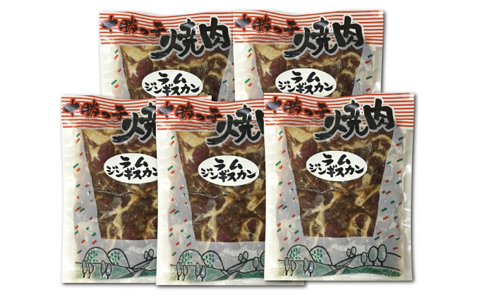 絶品！「十勝っ子ジンギスカン」2.5kg ［ラム］【 ジンギス