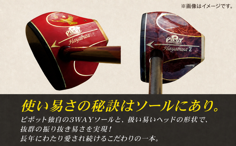 パークゴルフクラブ はばたき（オーダークラブ） スポーツ