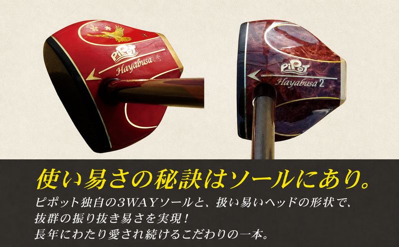 パークゴルフクラブ はやぶさ2（オーダークラブ） スポー