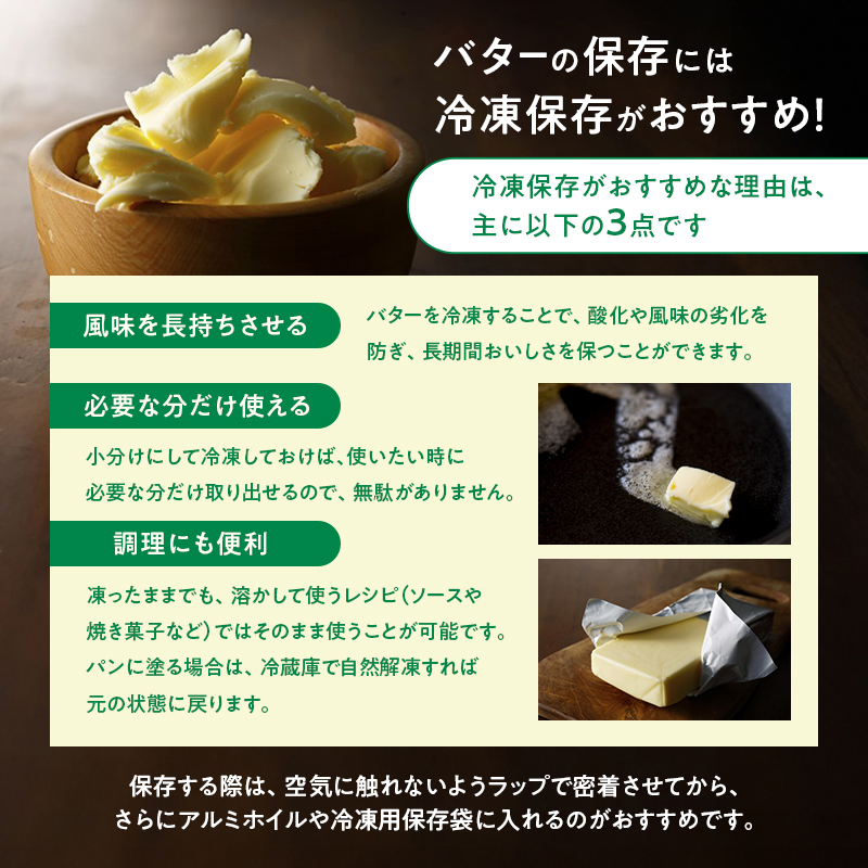 定期便 4ヵ月毎 全3回 よつ葉 「北海道 よつ葉バター 食塩不使用」150g×10【 よつ葉 美味しい パン ケーキ 製菓 お菓子 無塩 塩 北海道 十勝 幕別 】