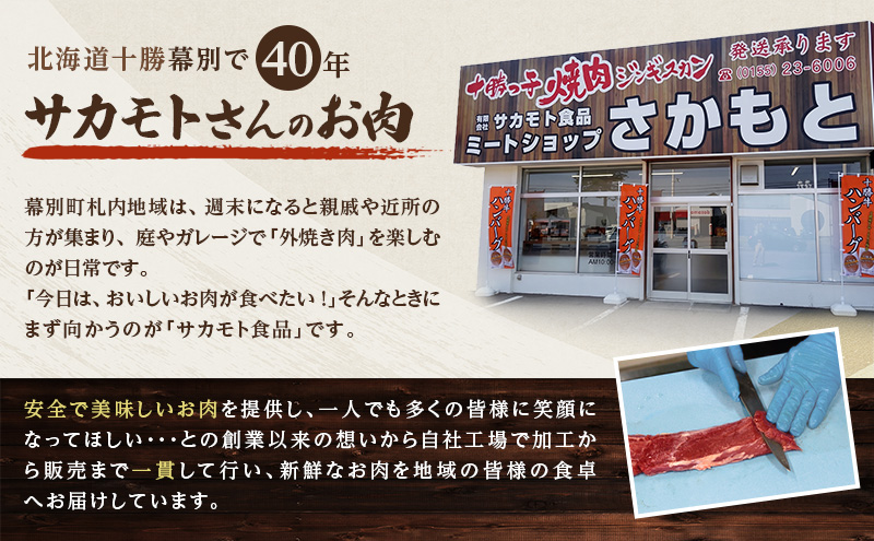 北海道 十勝牛肩ロースすき焼き800g（400g×2）【 国産牛 牛 すき焼き しゃぶしゃぶ 小分け お肉 牛肉 冷凍 国産 北海道 十勝 幕別 】