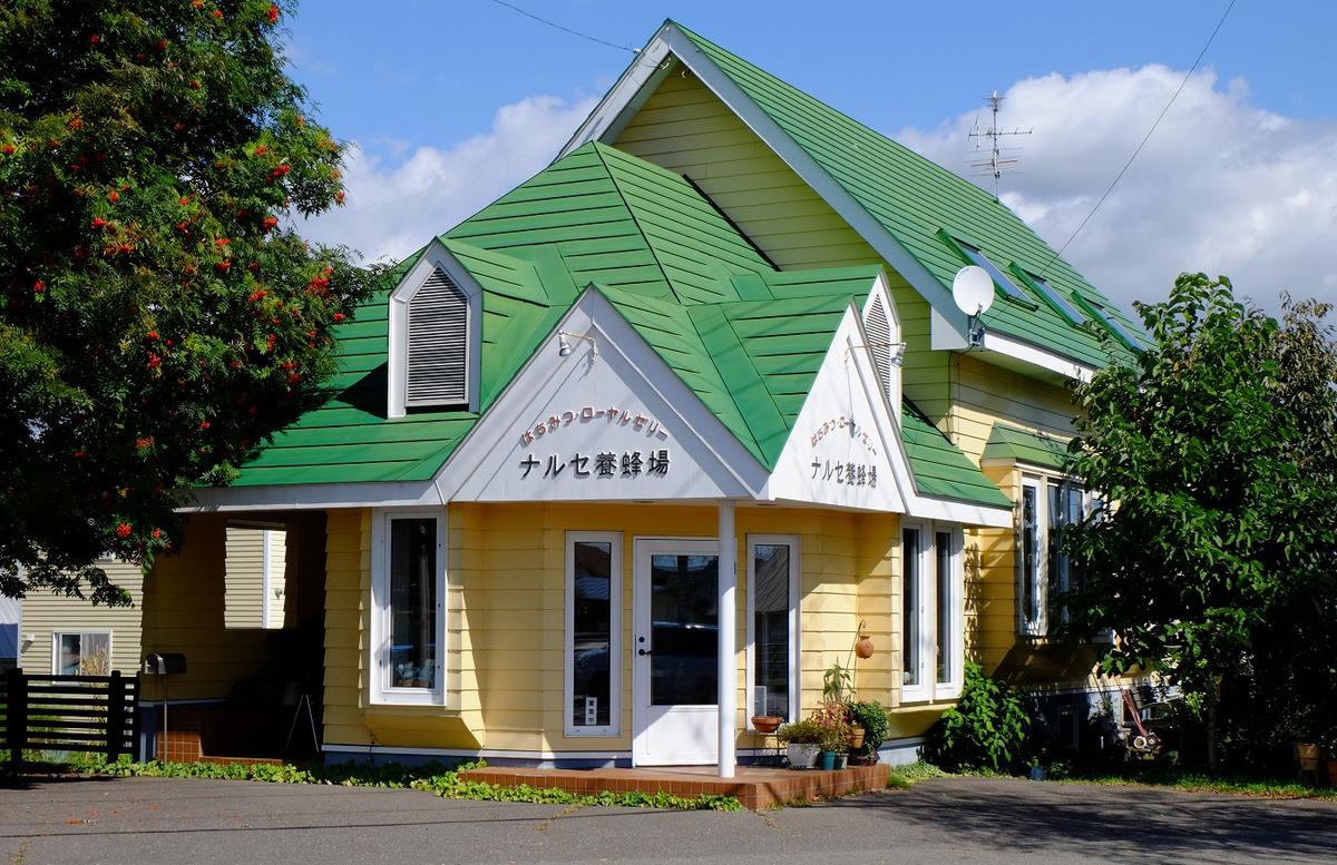 【国産純粋蜂蜜】北海道産 はちみつ2種食べ比べ 400g (200g×2