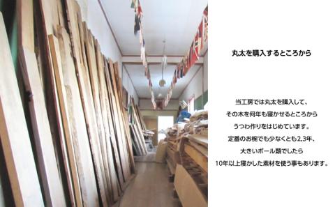 十勝の木のうつわ［天然木製］ ナッツボウル 13cm【 工芸品 食器 小皿 器 北海道 十勝 幕別 】