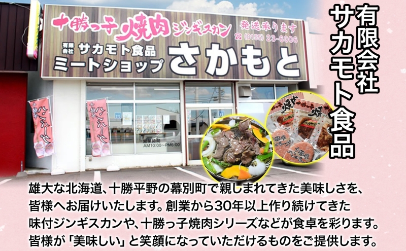北海道名物 十勝っ子生ラムじんぎすかん 800g 【 ラム ラム肉 羊 羊肉 ジンギスカン 生ラム 生羊肉 焼肉 焼ラム ラム肩ロース 肩ロース ロース BBQ バーベキュー 味付き肉 タレ キャンプ 送料無料 お取り寄せ 贈答品 プレゼント 贈り物 北海道 十勝 幕別 】