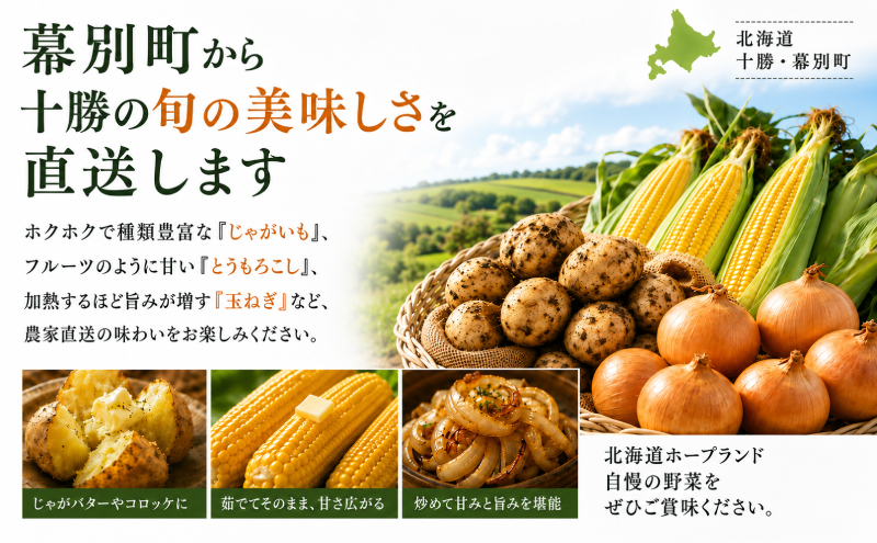 【先行予約】じゃがいも4種詰合せ（品種おまかせ合計8kg）