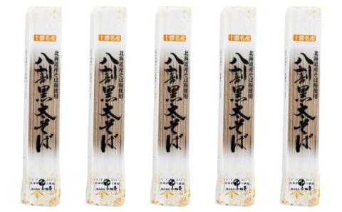 北海道産 八割黒太そば180g×5袋［小田壱］【 そば 蕎麦 ソバ 乾麺 大容量 訳あり 食べ比べ 長期保存 五割そば 風味豊かな 家庭用 年越し 贈答用 北海道 十勝 幕別 】
