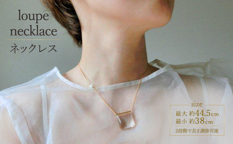 loupe necklace ネックレス パール1個 【ガラス シャープ ロング シンプル クール シャープ 可愛い ギフト プレゼント ハンドメイド 手作り  職人 上品 華やか  ドレス 大人の雰囲気  ラッピング 母の日 結婚式】