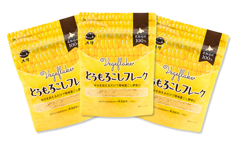 手間なし栄養満点！北海道産100%！離乳食にもぴったり「とうもろこしフレーク」60g×3個［大望］北海道 幕別町【 フレーク 離乳食 時短 野菜 ペースト 赤ちゃん 初期 出産祝い ギフト 料理 】