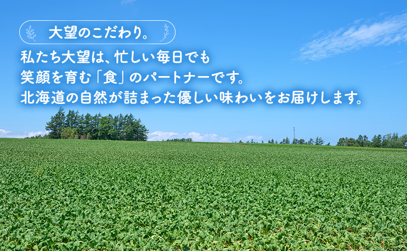 北海道産かぼちゃ100%！レンジで簡単！国産米粉「なまら旨い蒸しパンミックス かぼちゃ味」1食分［大望］北海道 幕別町【 蒸しパンミックス おやつ 時短 簡単 スイーツ 米粉 グルテンフリー 】