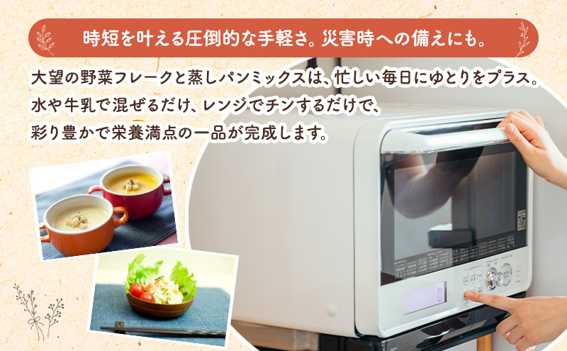 北海道産かぼちゃ100%！レンジで簡単！国産米粉「なまら旨い蒸しパンミックス かぼちゃ味」1食分［大望］北海道 幕別町【 蒸しパンミックス おやつ 時短 簡単 スイーツ 米粉 グルテンフリー 】
