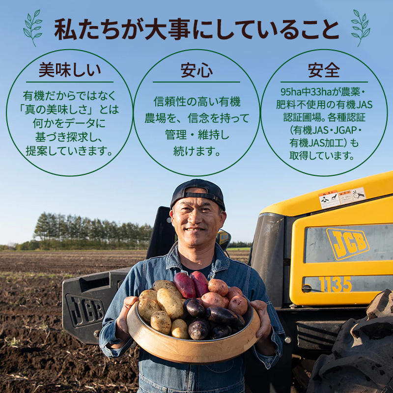 北海道 十勝 幕別 希少品種「さやあかね」使用 3ヶ月静置発酵のまろやか「ORIKASAオーガニックじゃがいも酢」150g×3［折笠農場］有機JAS 【 酢 醸造酢 調味料 国産 オーガニック 希少 北海道 十勝 幕別 】