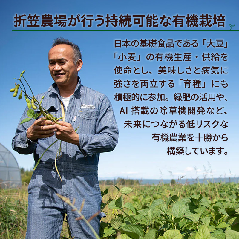 北海道 十勝 幕別 無肥料 自然栽培 パン作りに最適な小麦「ハルキラリ」2kg（500g×4） 強力粉［折笠農場］有機JAS【 小麦粉 小麦 パン 無農薬 国産 オーガニック 】