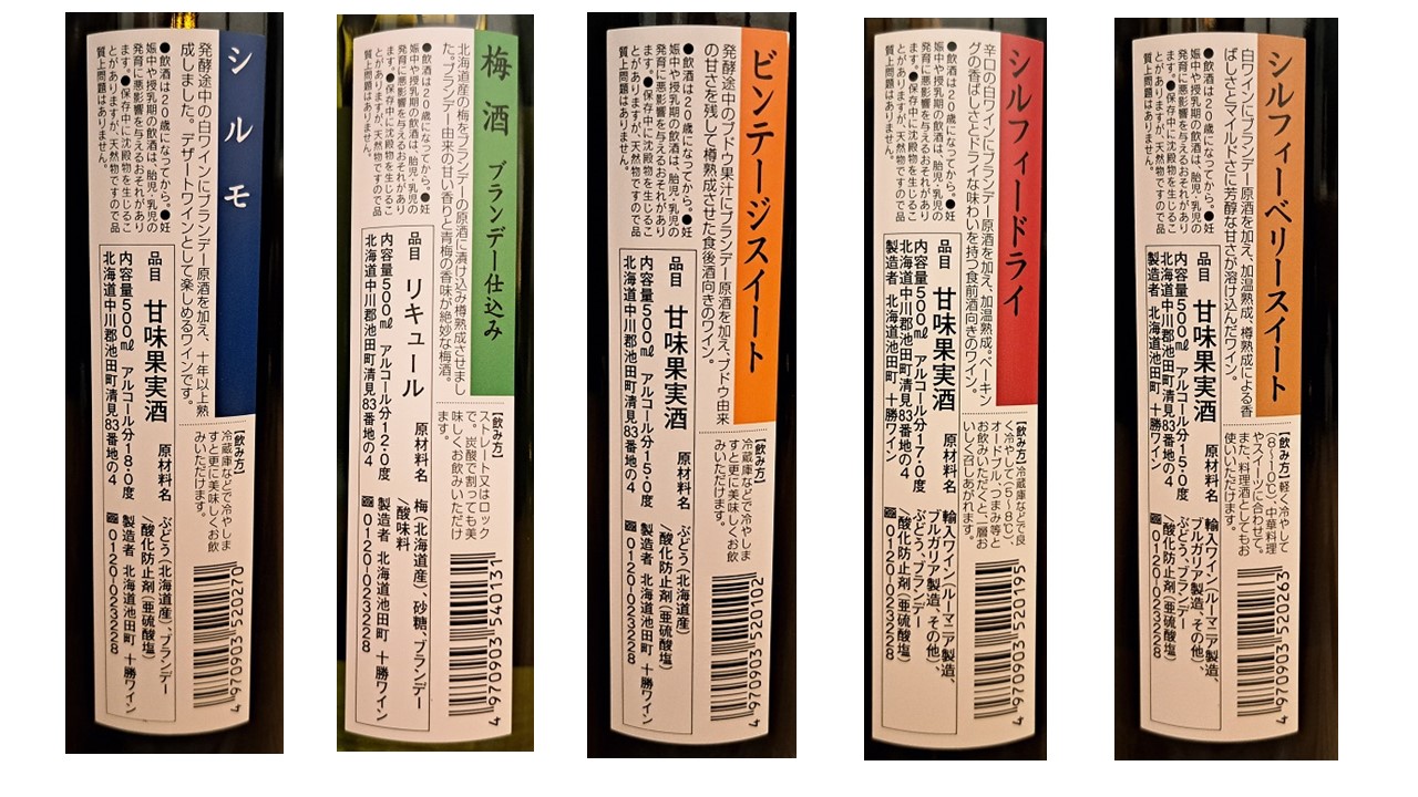 スイーツにおすすめなデザートワイン 500ml×5種6本 デザート ワイン スイーツ 食前酒 食後酒