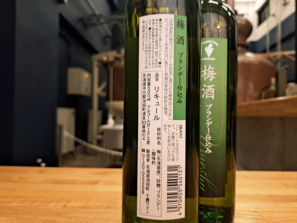 梅酒 ブランデー仕込み 500ml×12本 梅酒 ブランデー 甘口 原酒 熟成 フレンチオーク樽