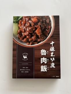 ジビエ 北海道  鹿肉  レトルト 魯肉飯(ルーローハン) 5袋
