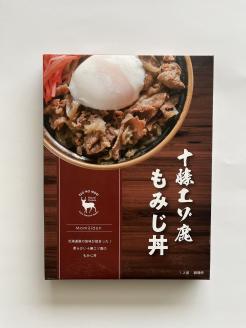 ジビエ 北海道  鹿肉  レトルト もみじ丼5袋