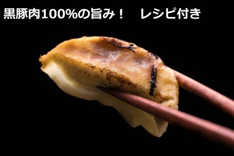 北海道 手作り 黒豚 ギョーザ 42個 1350g お肉たっぷり 餃子 ギョウザ