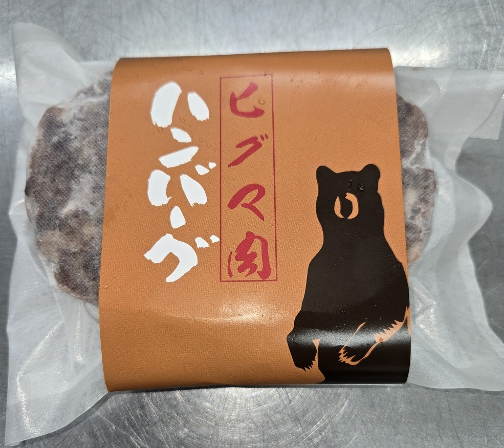 北海道 ジビエ ハンバーグ3種 6個 エゾ鹿肉ハンバーグ 山幸ハンバーグ 熊肉ハンバーグ 計900g