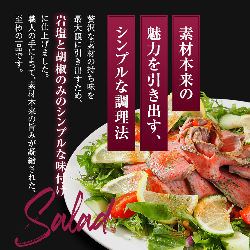 黒毛和牛 ローストビーフ ブランド牛 十勝ワインビーフ 国産 北海道牛