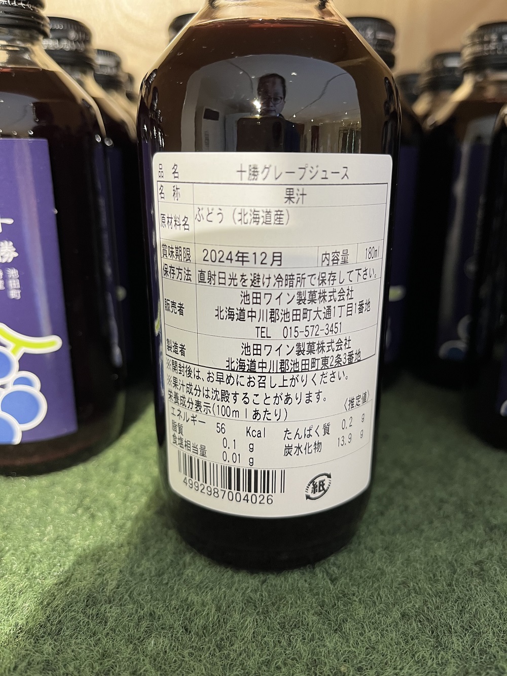 ぶどうのミニジュース