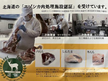 ドッグフード  ペットフード 北海道 鹿肉  ジャーキー2袋（100ｇ×2）