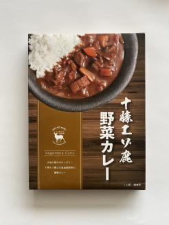 ジビエ 北海道  鹿肉  お手軽レトルト3種