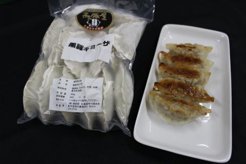 北海道 手作り 黒豚 ギョーザ 42個 1350g お肉たっぷり 餃子 ギョウザ