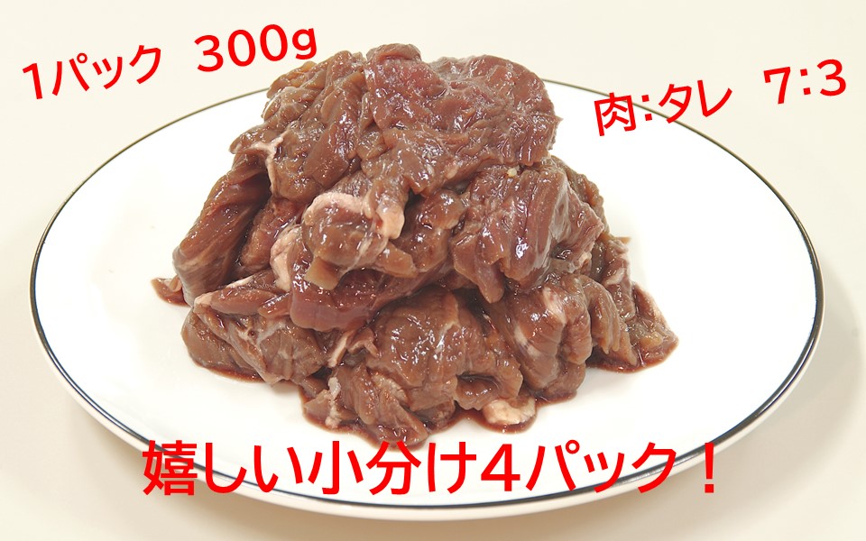 味付ハラミ（サガリ）1200g（300g×4袋）1.2kg 小分け 焼くだけ 牛肉 タレ漬け 手作り 焼肉 肉 牛ハラミ ハラミ 味付 BBQ お取り寄せ 味付 北海道