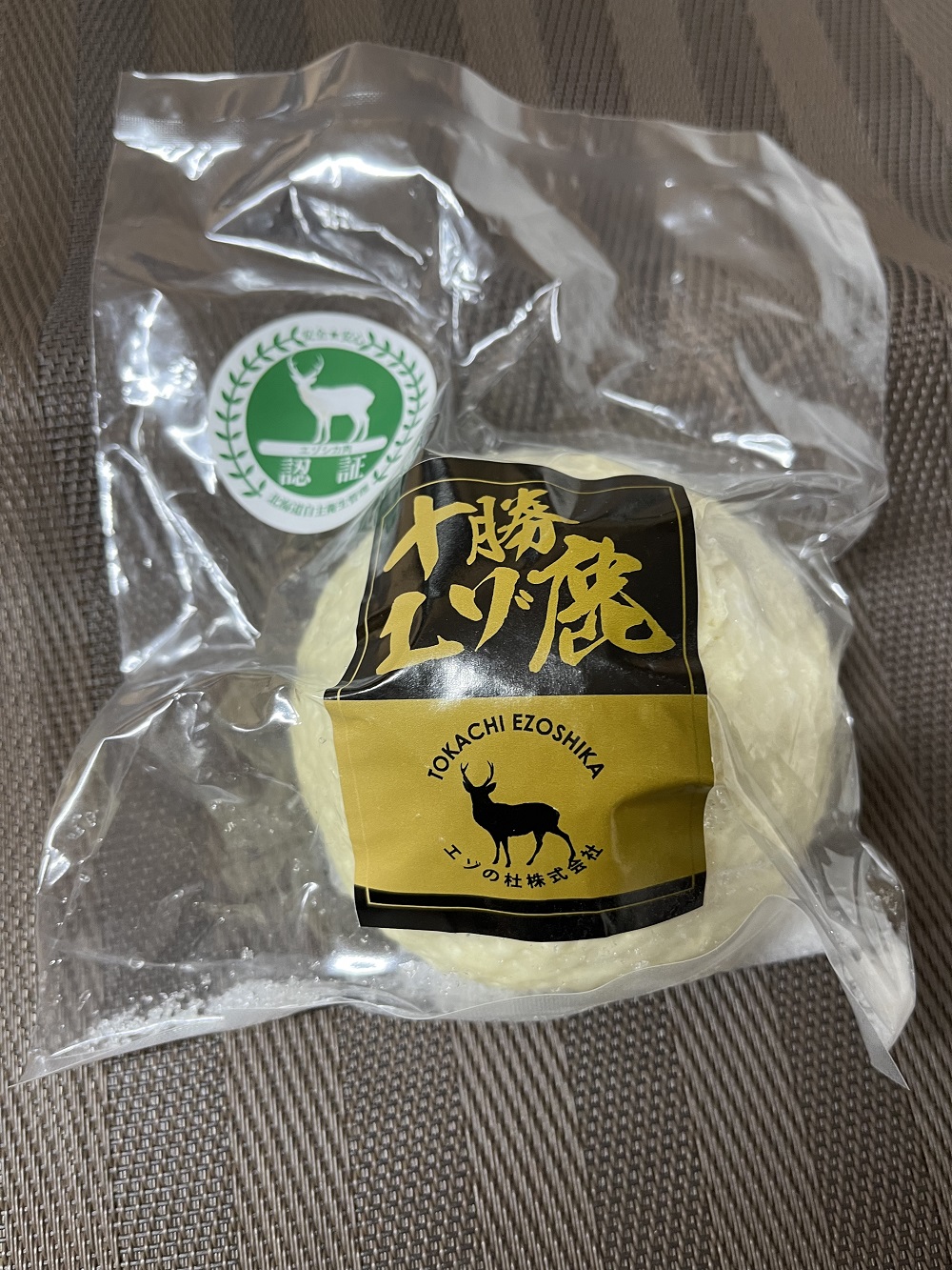 ジビエ　北海道　鹿肉　肉まん　8個　人気