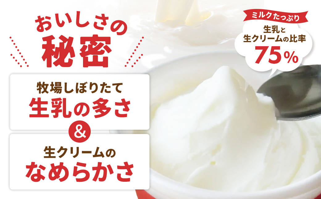 北海道 牧場の生ソフトクリーム 14個 アイスクリーム アイス スイーツ 池田町 ジェラート ギフト ソフトクリーム 120ml×14個　国産