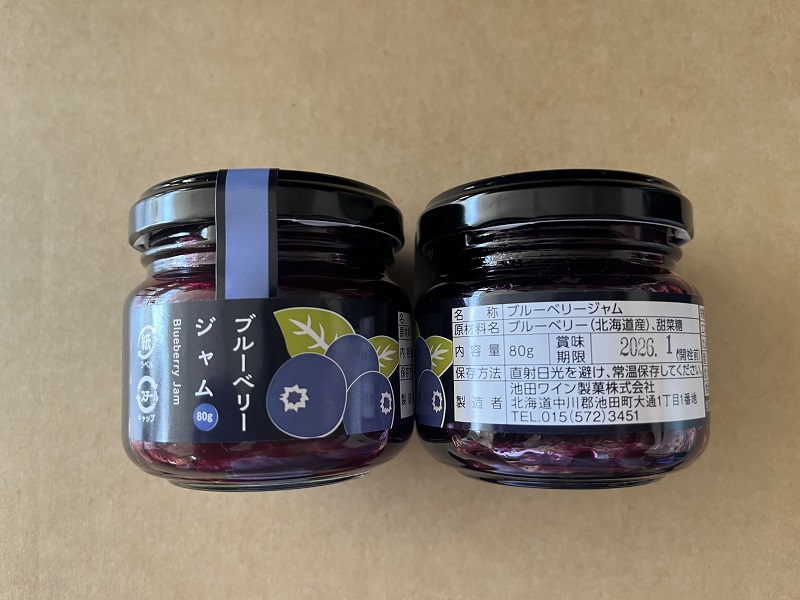 北海道手作りジャム4種セット(140g×5個）無添加 ジャム セット ジャム瓶 ブルーベリー ハスカップ  詰合せ ギフト 無添加ジャム 詰め合わせ 送料無料 ふるさと納税