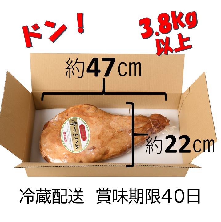 十勝骨付きハム