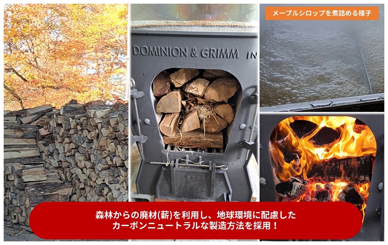 国産メープルシロップ「MOMIJI SYRUP」50ml×12本入り 北海道 十勝