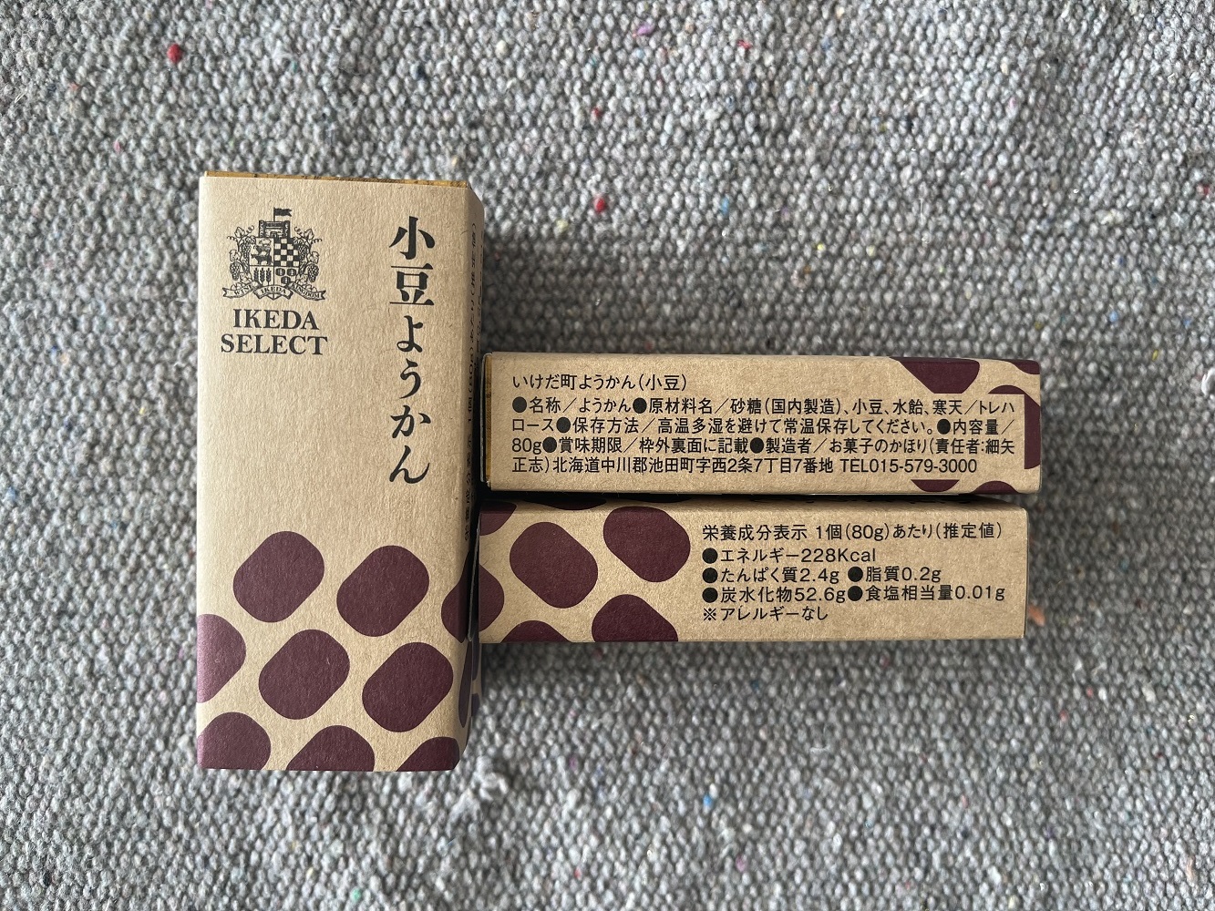 北海道 羊羹 8本 2種 最短翌日発送 ポスト投函 お菓子のかほり 食べきりサイズ 80g×8本 常温 ようかん 羊かん ヨウカン 餡子 ぶどう