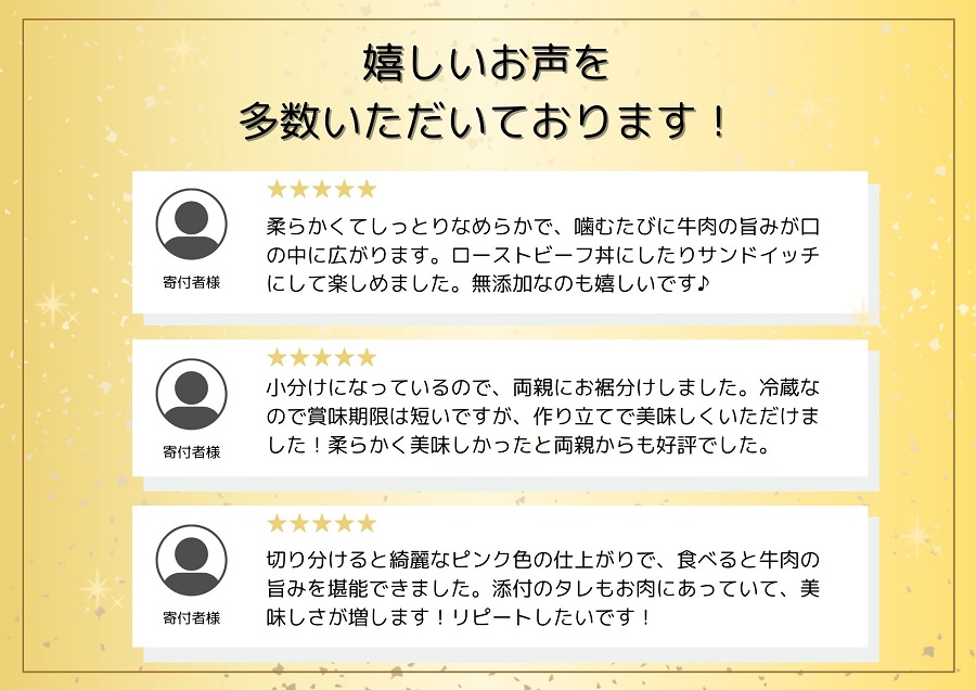 ローストビーフ 600g （2～3パック） 冷蔵 お中元 お歳暮 ギフト 贈答 無添加 タレ付き チルド発送 お取り寄せ 十勝ローストビーフ