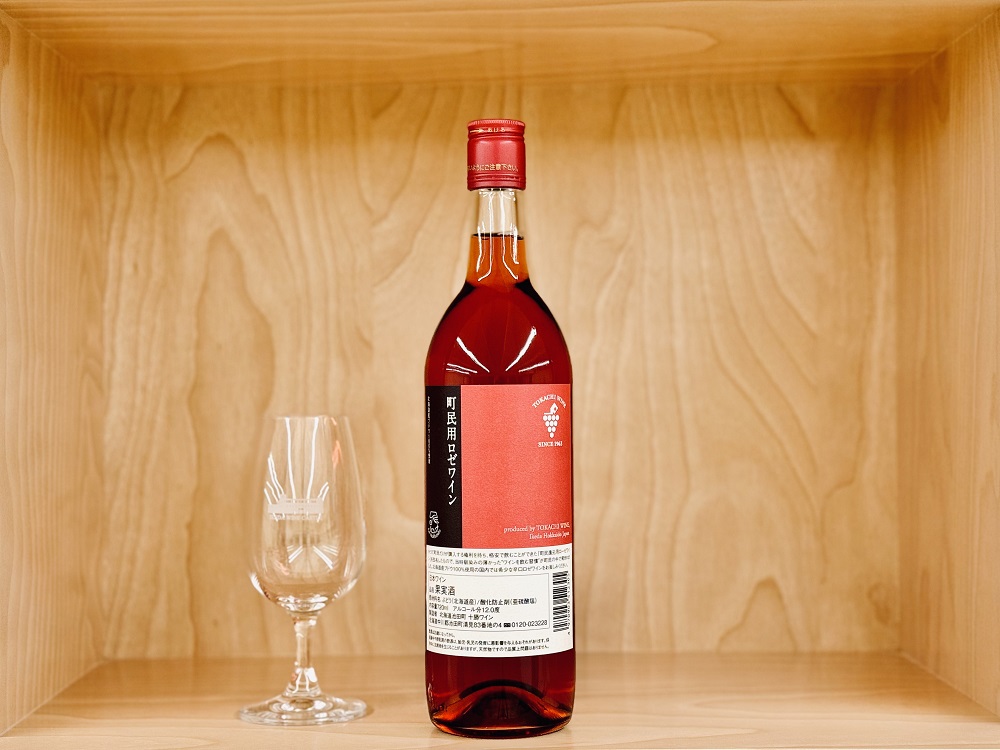 十勝ワイン　町民用ロゼ　1本