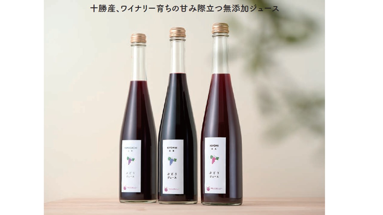 【十勝まきばの家ワイナリー】北海道十勝池田町産 醸造用 ぶどうジュース 2本セット