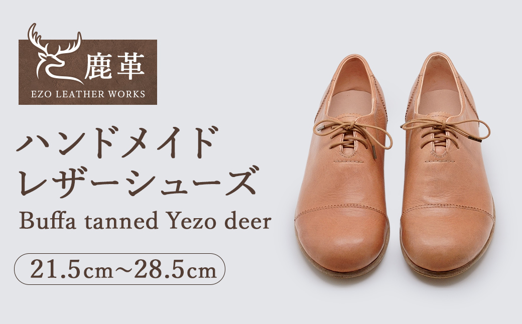 北海道　Buffa tanned Yezo deer
