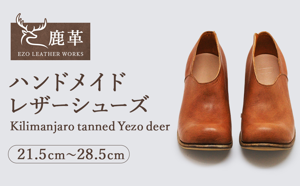 北海道　Kilimanjaro