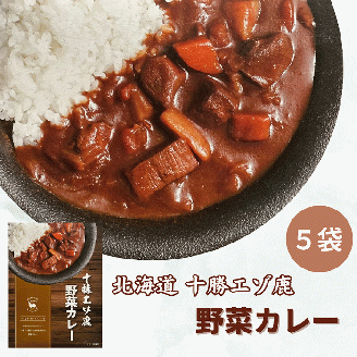 ジビエ 北海道  鹿肉  レトルト野菜カレー 5袋