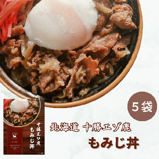 ジビエ 北海道  鹿肉  レトルト もみじ丼5袋