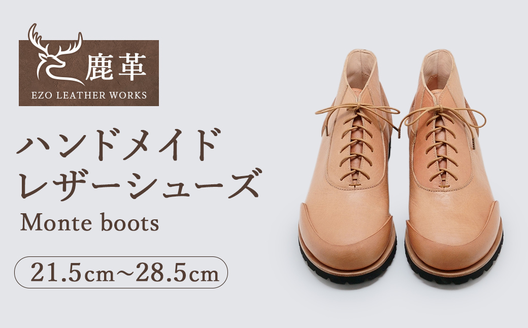 北海道 Monte boots